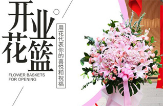 浙江省绍兴新昌县花篮配送