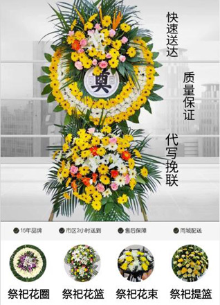 浙江省绍兴新昌县花圈代送